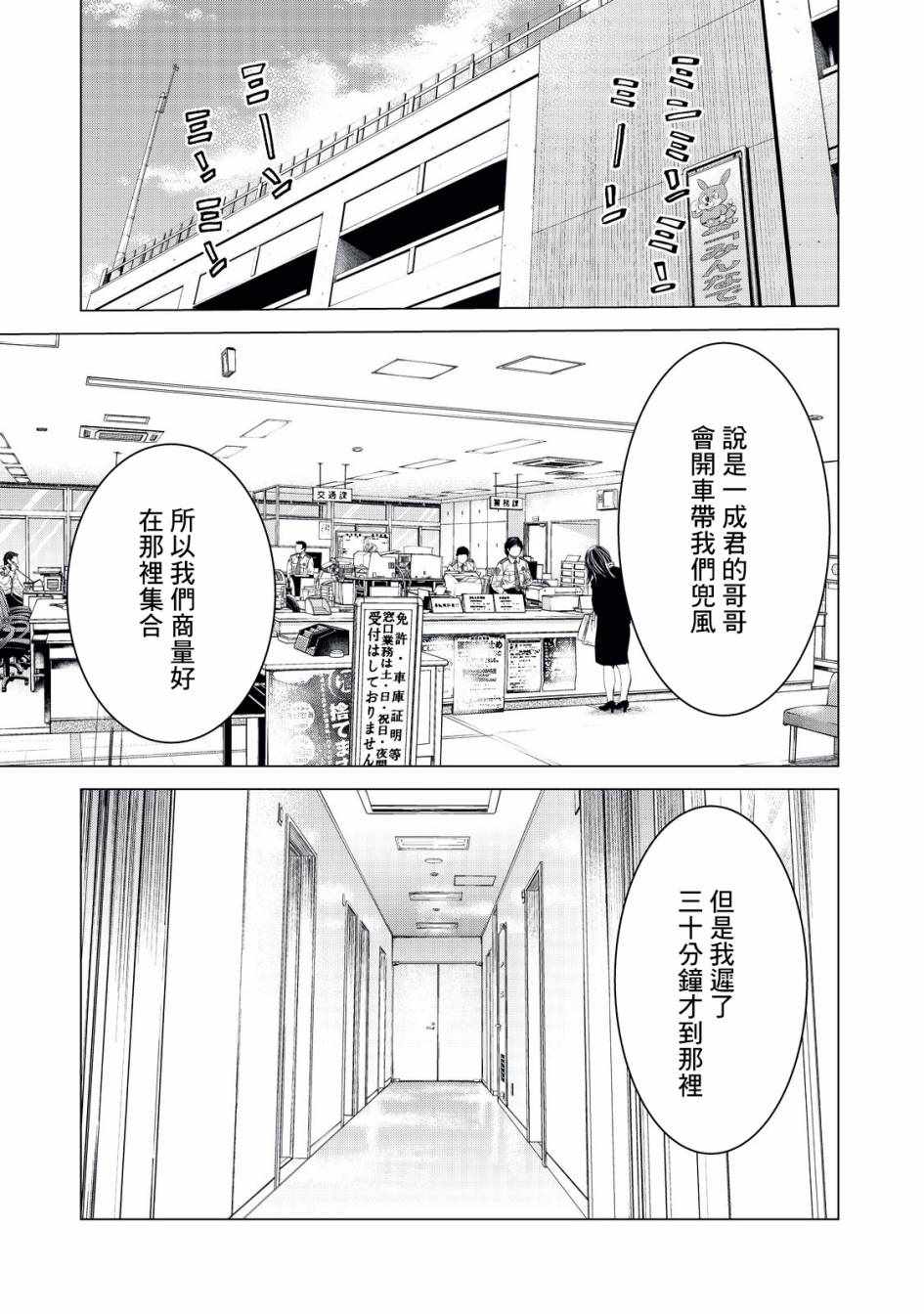 《寄生兽逆转》漫画最新章节第1话免费下拉式在线观看章节第【4】张图片