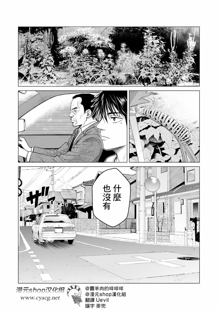 《寄生兽逆转》漫画最新章节第60话免费下拉式在线观看章节第【16】张图片