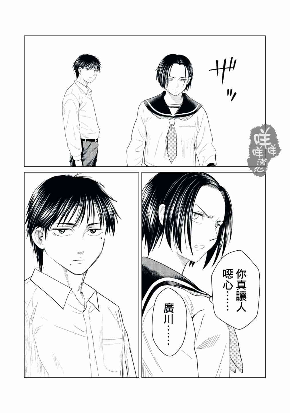 《寄生兽逆转》漫画最新章节第22话免费下拉式在线观看章节第【14】张图片