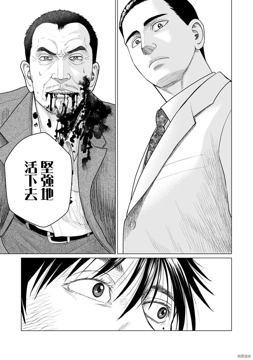 《寄生兽逆转》漫画最新章节第75话免费下拉式在线观看章节第【9】张图片