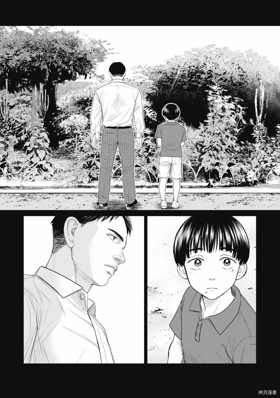 《寄生兽逆转》漫画最新章节第68话免费下拉式在线观看章节第【1】张图片