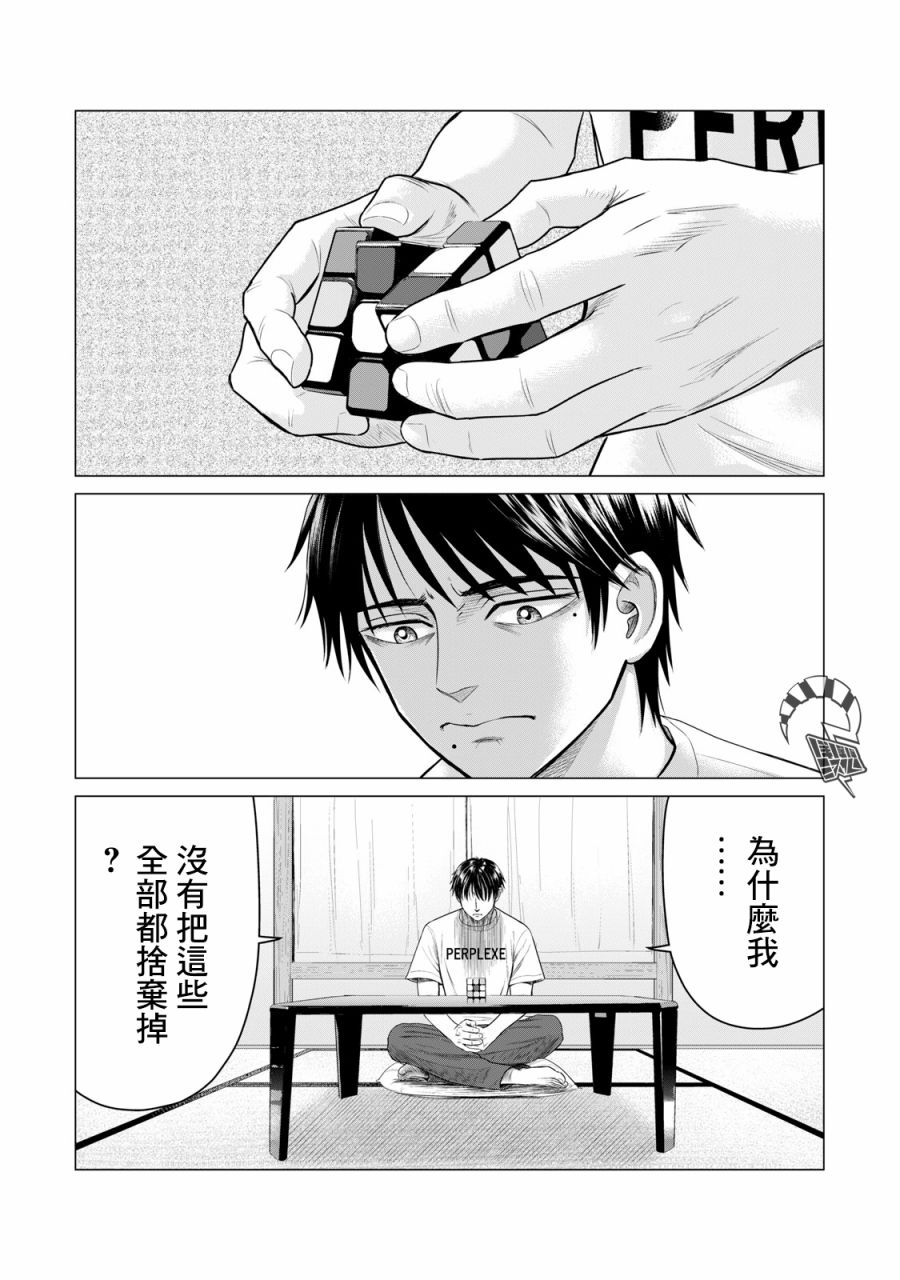 《寄生兽逆转》漫画最新章节第56话免费下拉式在线观看章节第【10】张图片