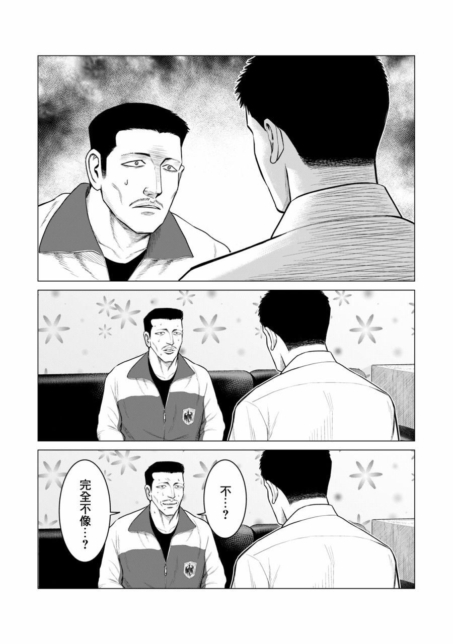 《寄生兽逆转》漫画最新章节第38话免费下拉式在线观看章节第【15】张图片