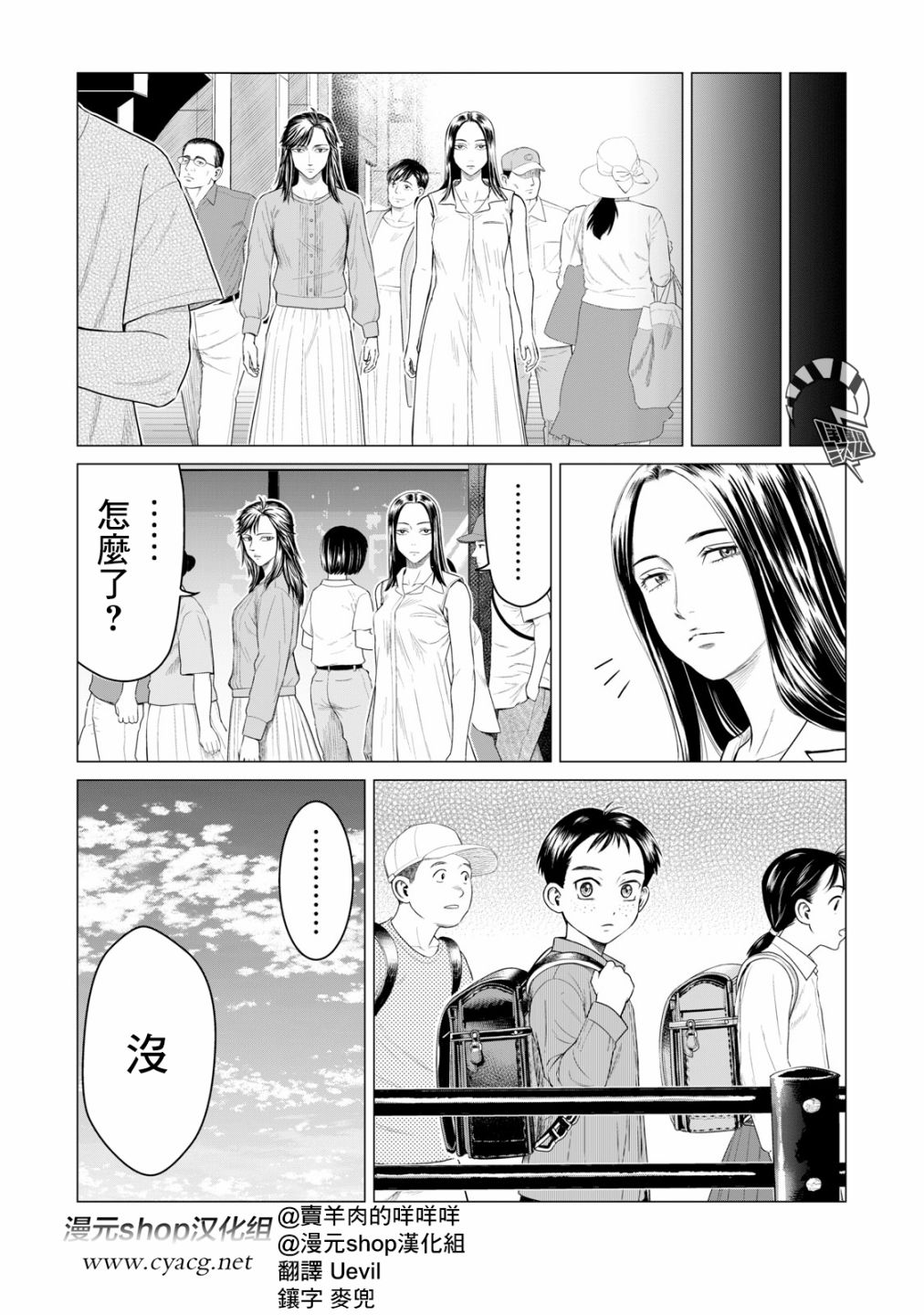 《寄生兽逆转》漫画最新章节第45.5话免费下拉式在线观看章节第【10】张图片