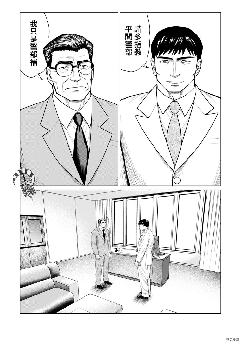 《寄生兽逆转》漫画最新章节第73话免费下拉式在线观看章节第【7】张图片