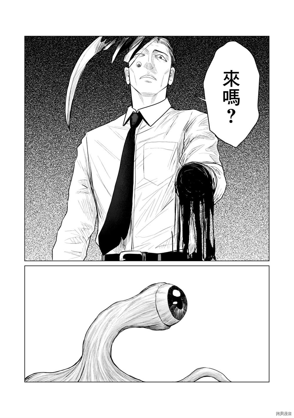 《寄生兽逆转》漫画最新章节第72话免费下拉式在线观看章节第【7】张图片