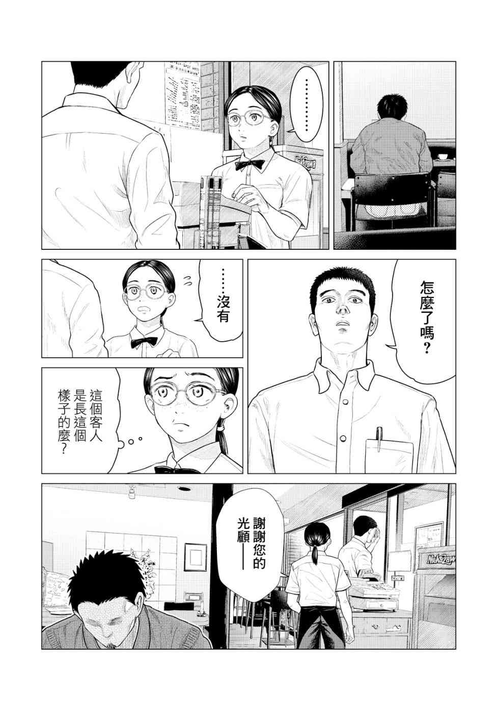 《寄生兽逆转》漫画最新章节第19话免费下拉式在线观看章节第【14】张图片