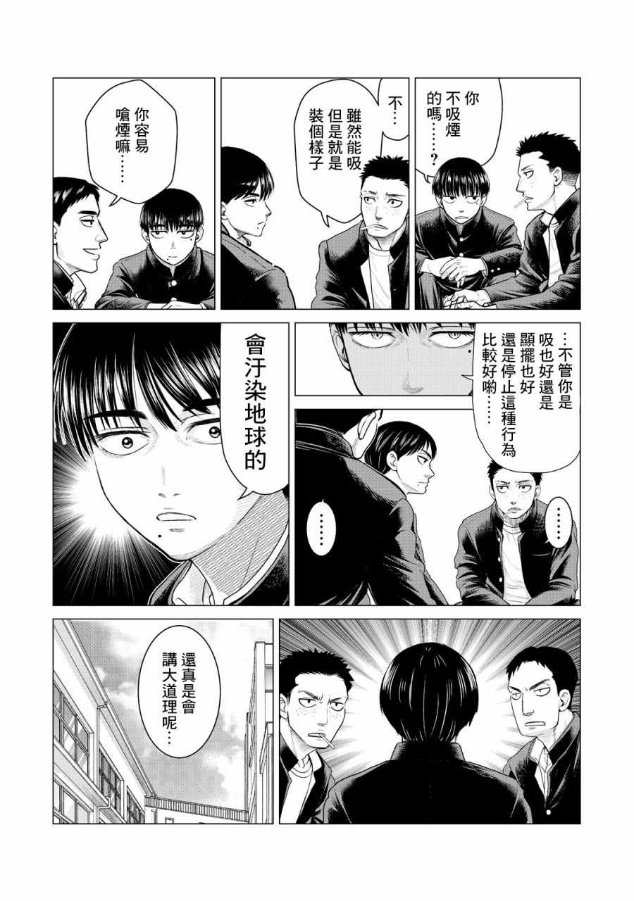 《寄生兽逆转》漫画最新章节第9话免费下拉式在线观看章节第【8】张图片