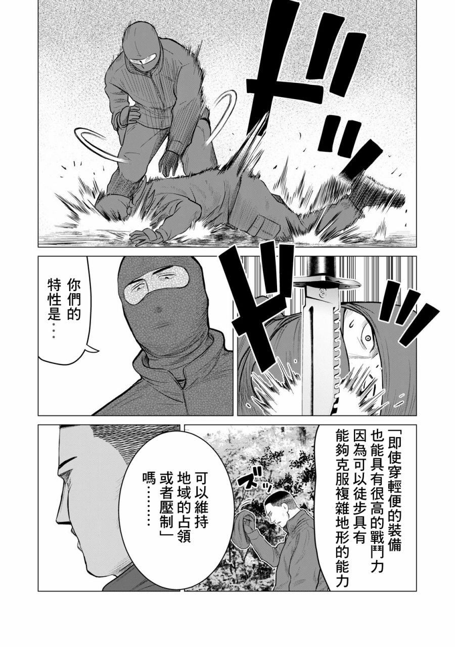 《寄生兽逆转》漫画最新章节第32话免费下拉式在线观看章节第【15】张图片