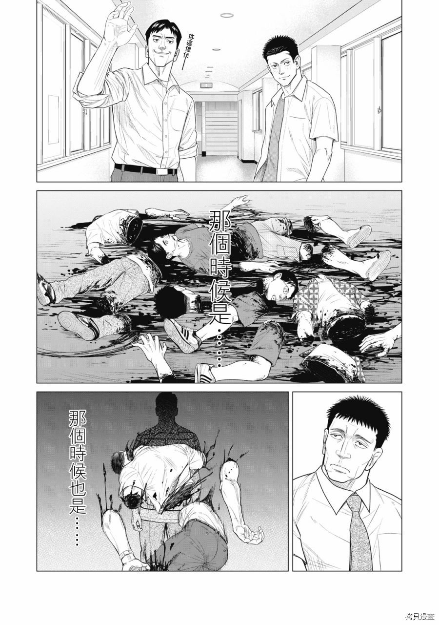 《寄生兽逆转》漫画最新章节第68话免费下拉式在线观看章节第【4】张图片