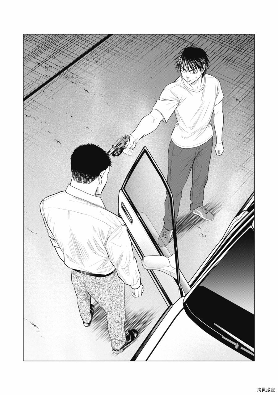 《寄生兽逆转》漫画最新章节第68话免费下拉式在线观看章节第【15】张图片