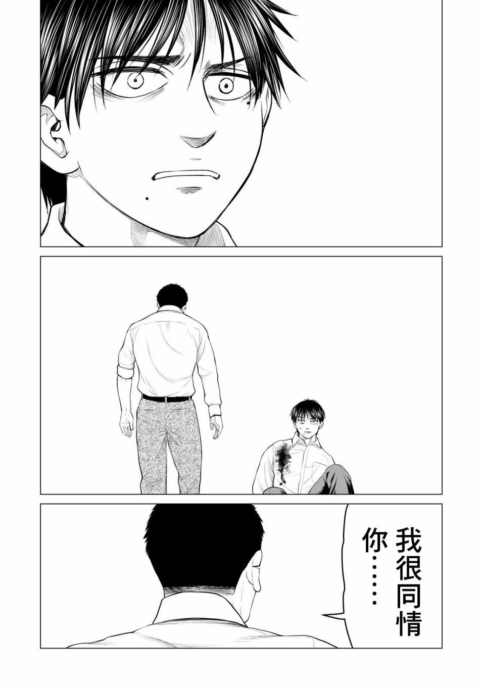 《寄生兽逆转》漫画最新章节第31话免费下拉式在线观看章节第【8】张图片