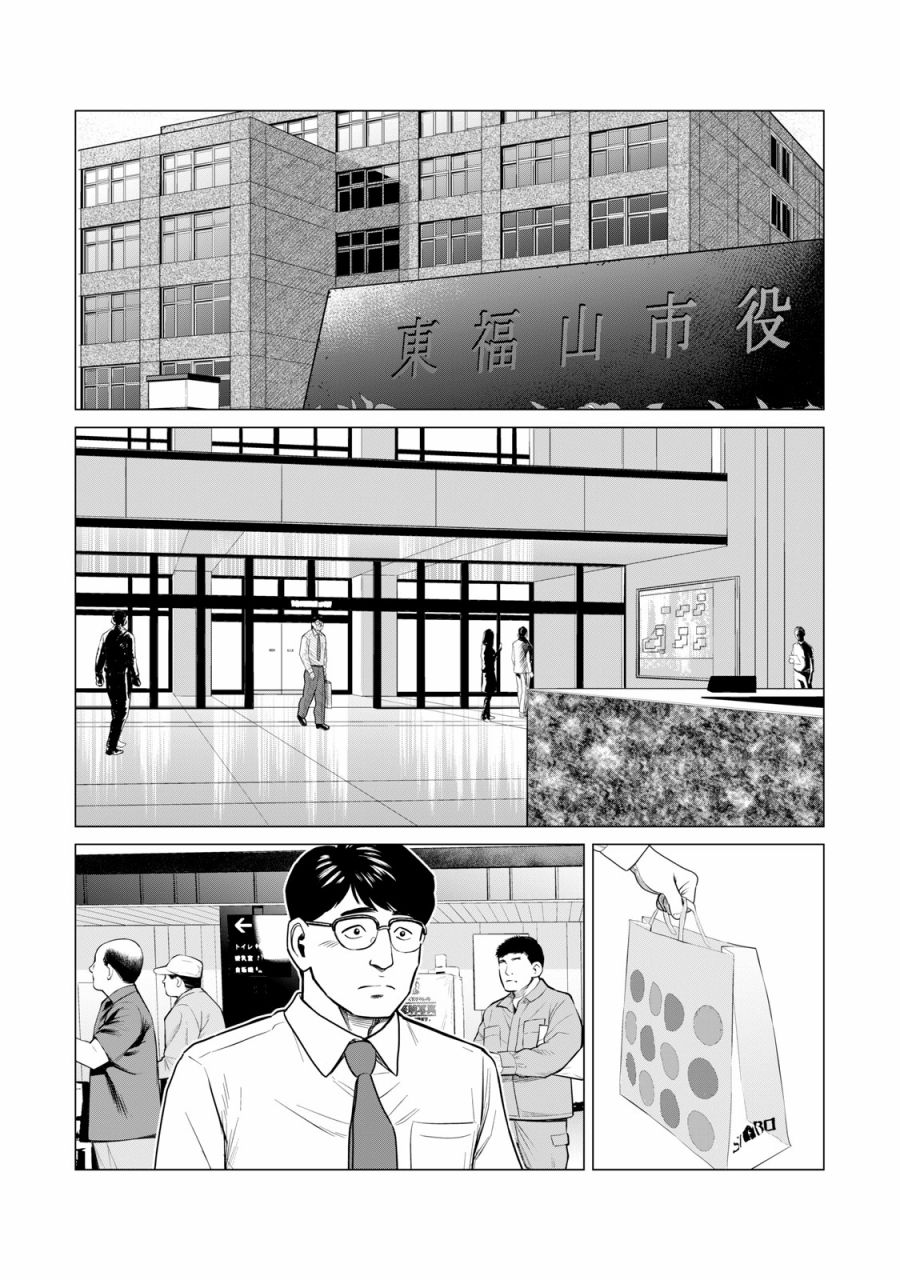 《寄生兽逆转》漫画最新章节第58话免费下拉式在线观看章节第【14】张图片