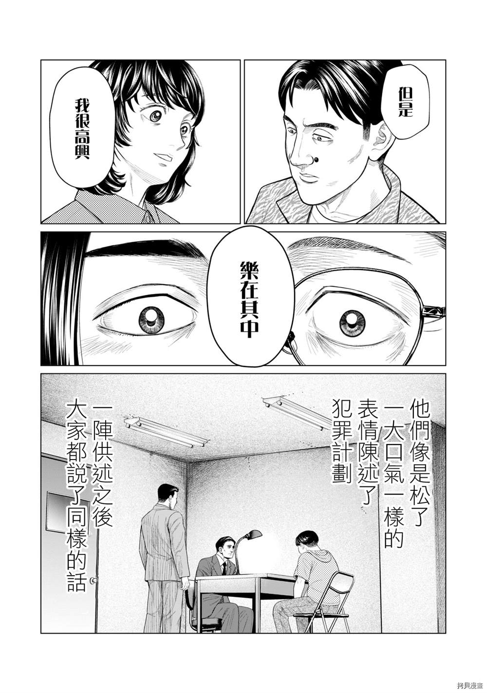 《寄生兽逆转》漫画最新章节第72话免费下拉式在线观看章节第【13】张图片