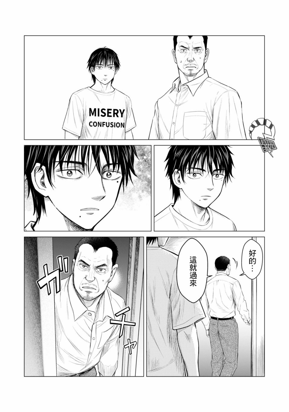 《寄生兽逆转》漫画最新章节第49话免费下拉式在线观看章节第【13】张图片