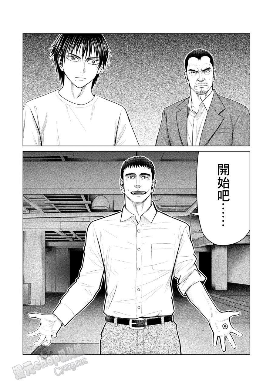 《寄生兽逆转》漫画最新章节第61话免费下拉式在线观看章节第【15】张图片