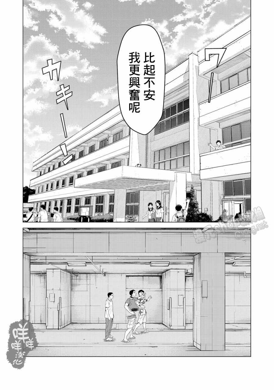 《寄生兽逆转》漫画最新章节第9话免费下拉式在线观看章节第【19】张图片