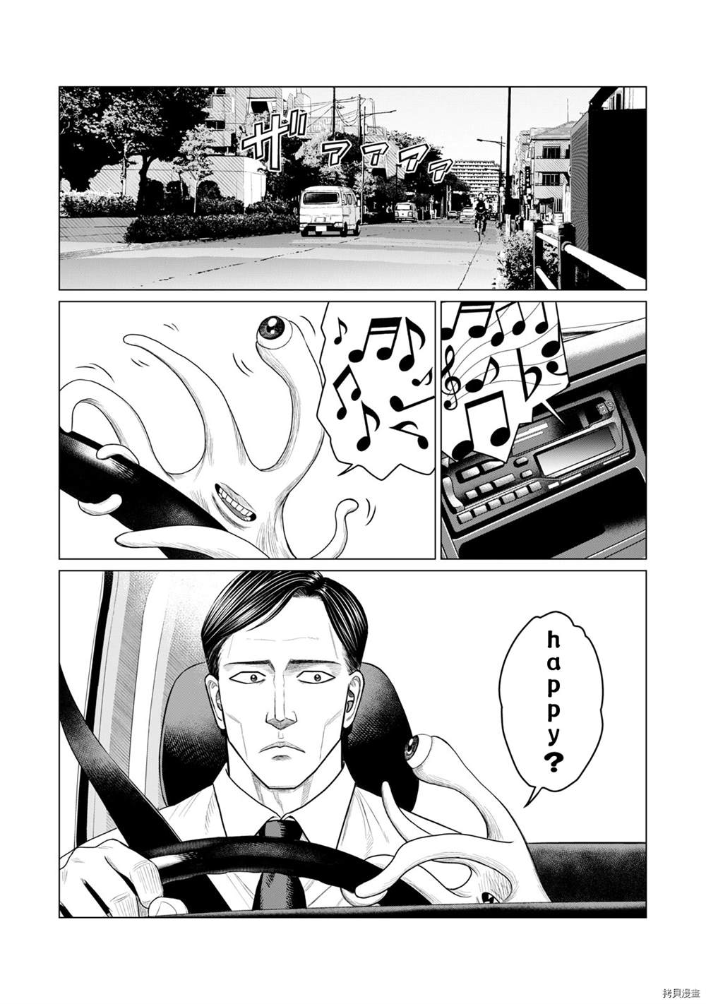 《寄生兽逆转》漫画最新章节第76话免费下拉式在线观看章节第【13】张图片