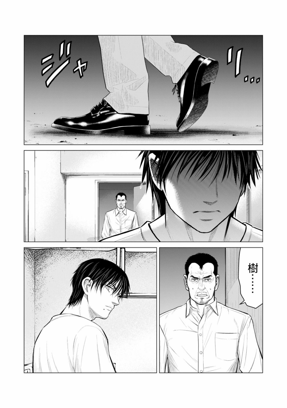 《寄生兽逆转》漫画最新章节第49话免费下拉式在线观看章节第【9】张图片