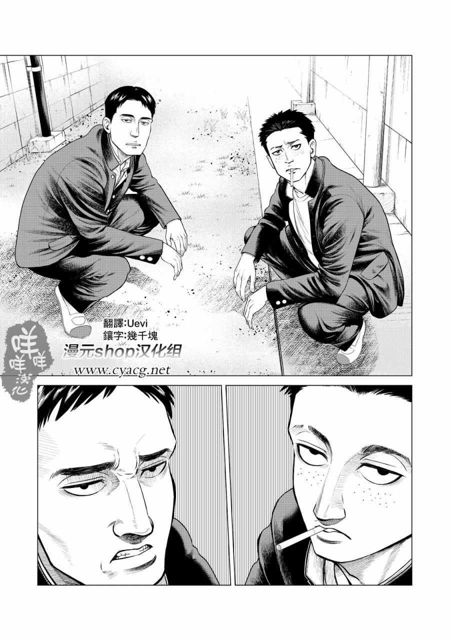 《寄生兽逆转》漫画最新章节第9话免费下拉式在线观看章节第【3】张图片