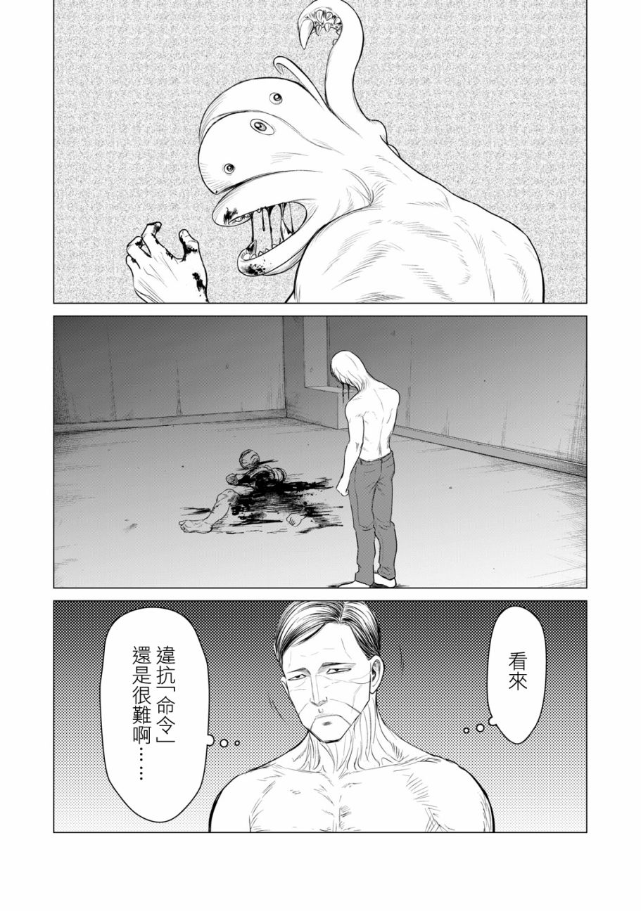 《寄生兽逆转》漫画最新章节第40话免费下拉式在线观看章节第【13】张图片