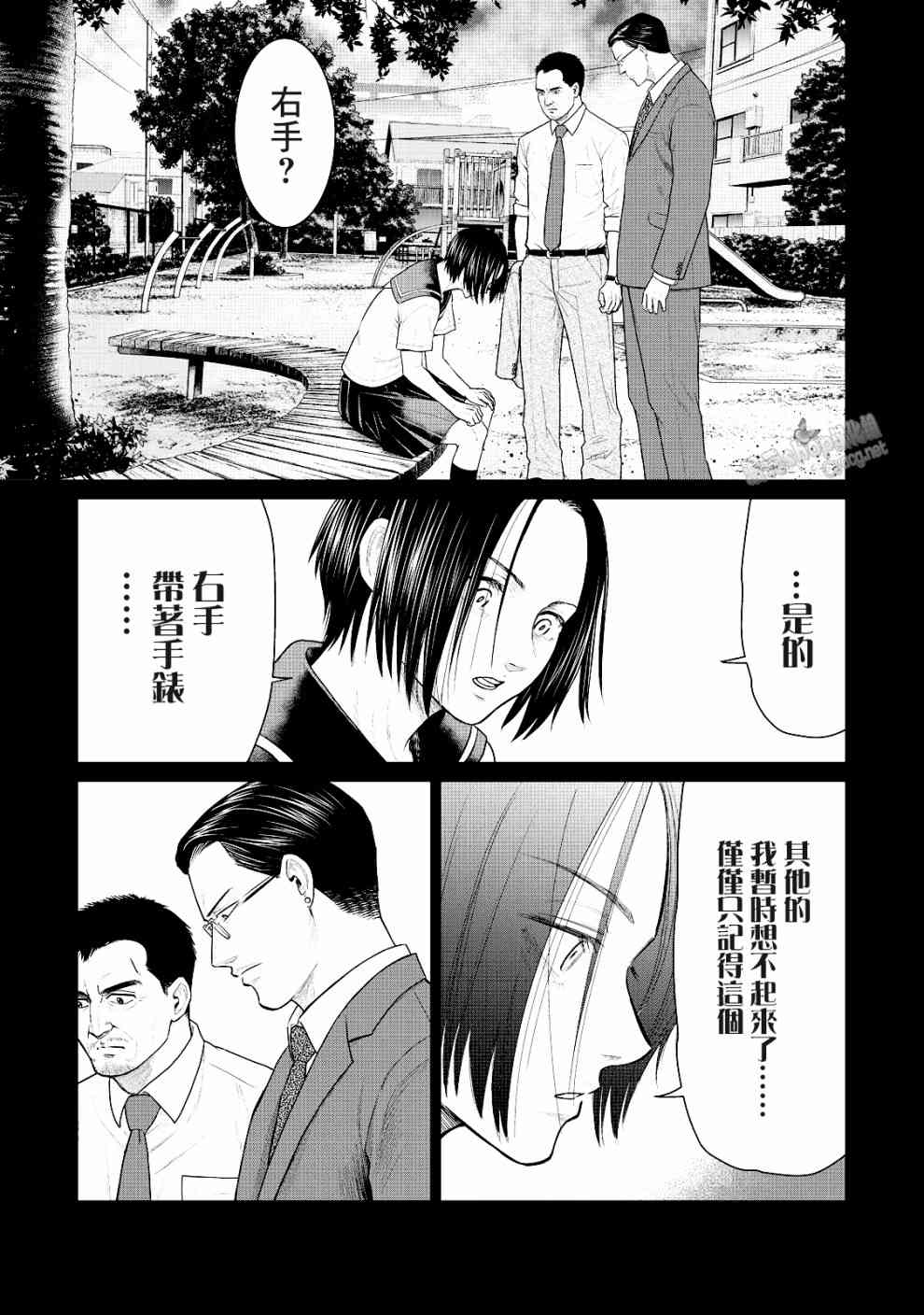 《寄生兽逆转》漫画最新章节第23话免费下拉式在线观看章节第【1】张图片