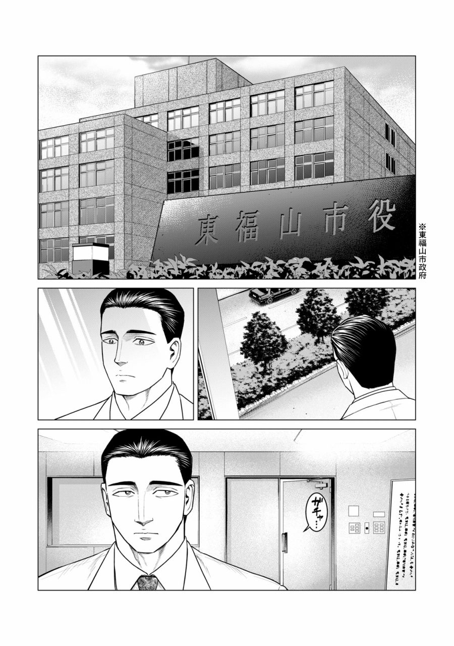 《寄生兽逆转》漫画最新章节第38话免费下拉式在线观看章节第【6】张图片