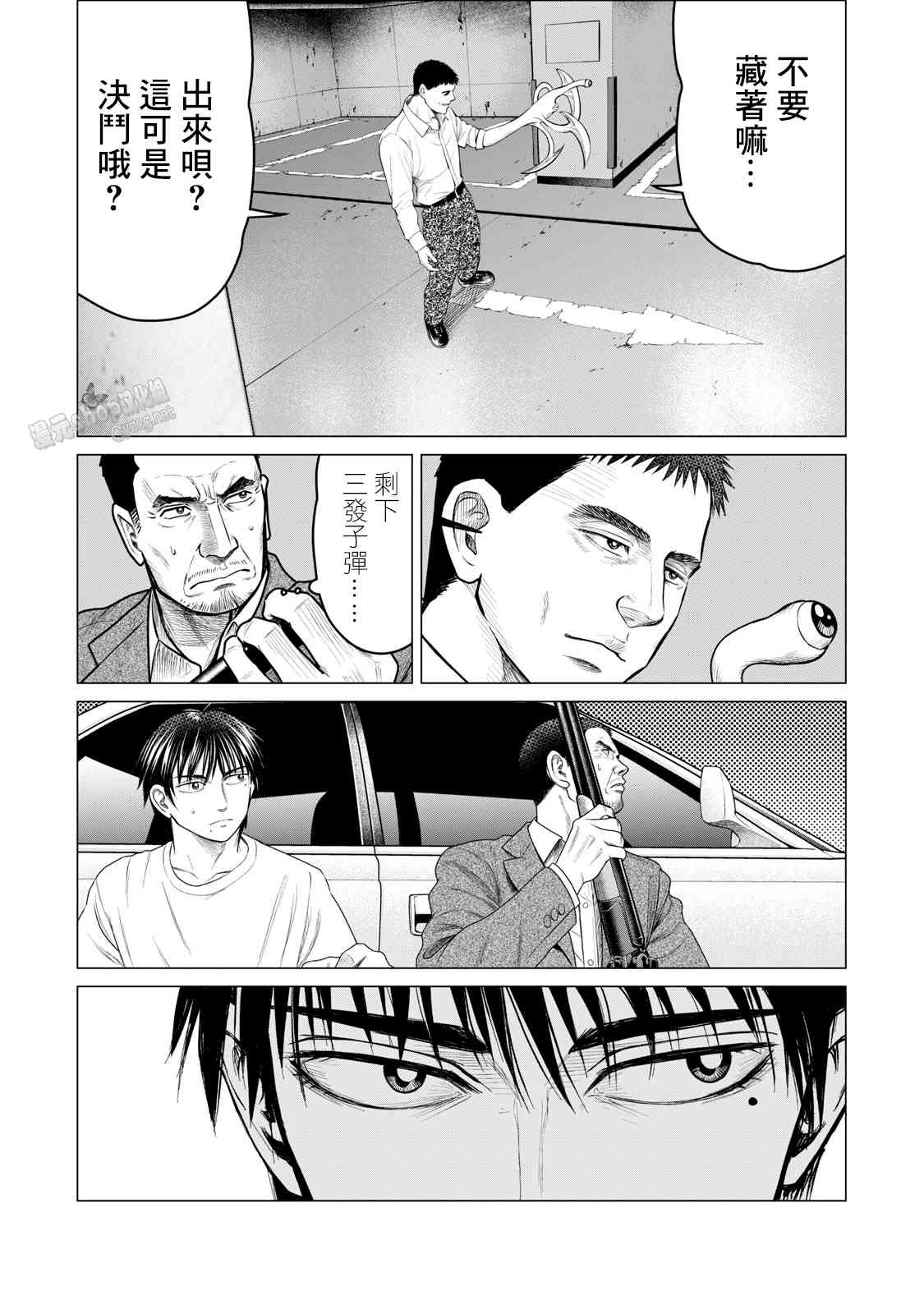 《寄生兽逆转》漫画最新章节第63话免费下拉式在线观看章节第【16】张图片