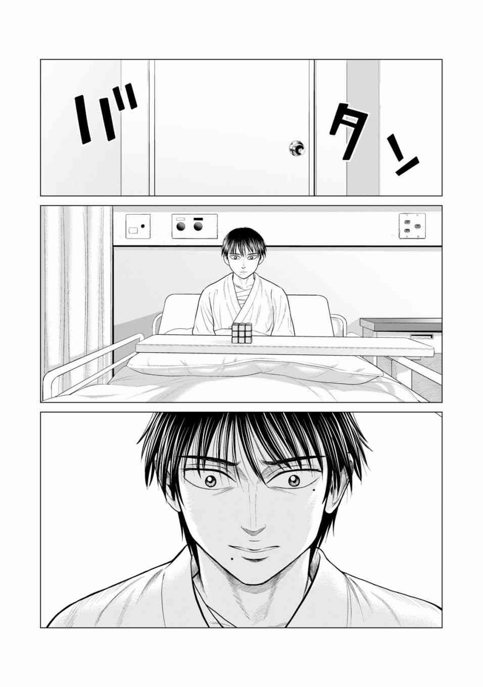 《寄生兽逆转》漫画最新章节第33话免费下拉式在线观看章节第【12】张图片