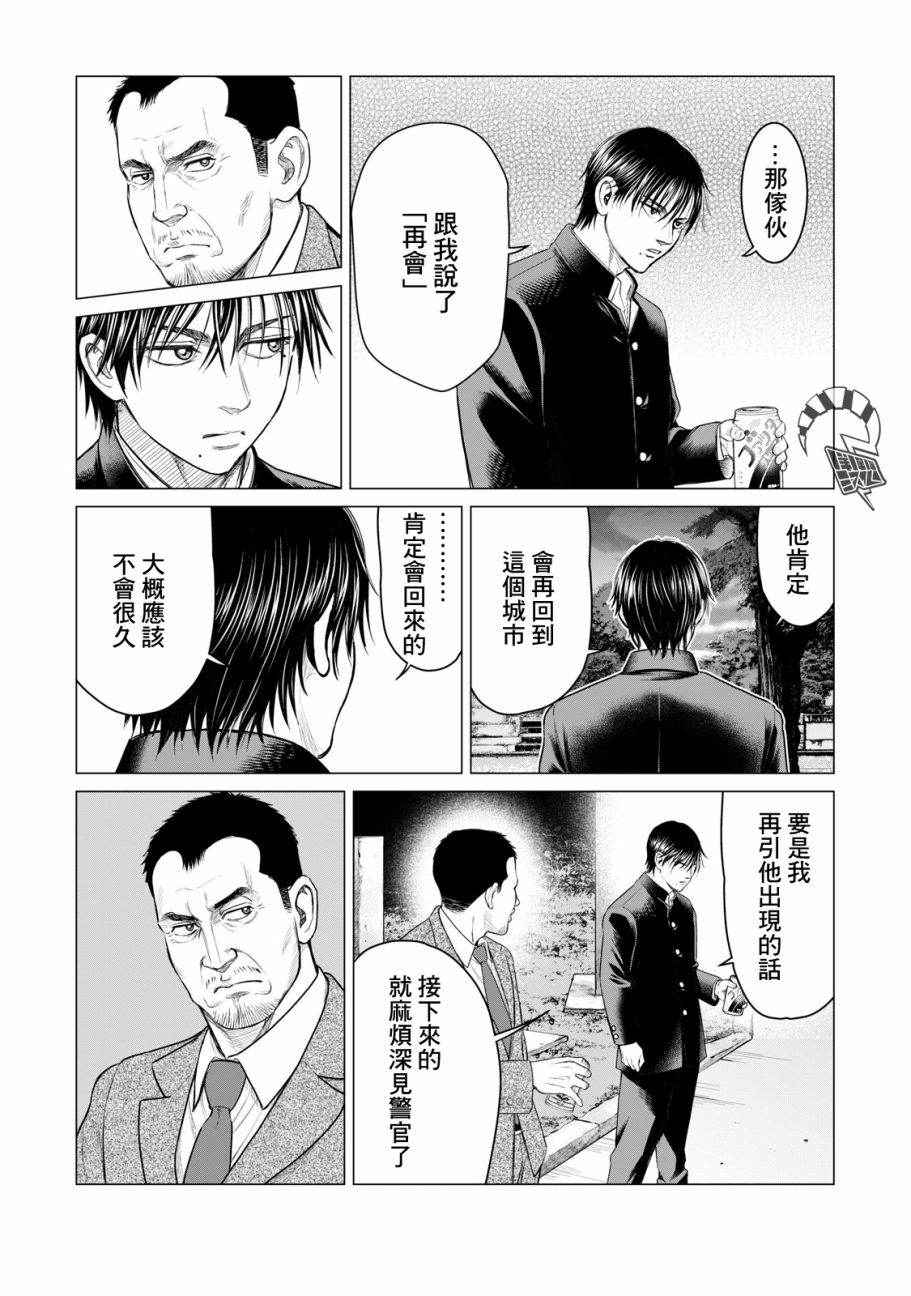 《寄生兽逆转》漫画最新章节第40话免费下拉式在线观看章节第【5】张图片