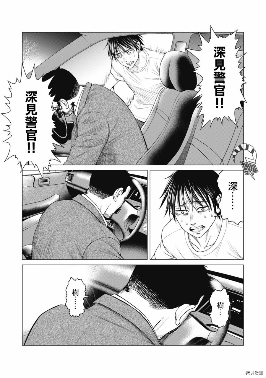 《寄生兽逆转》漫画最新章节第68话免费下拉式在线观看章节第【10】张图片