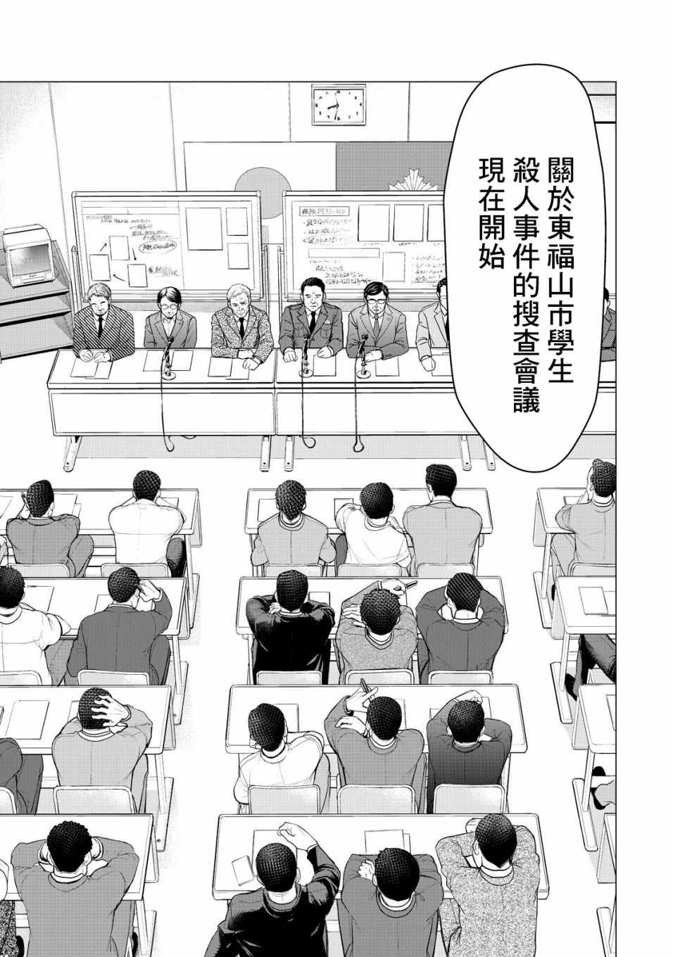 《寄生兽逆转》漫画最新章节第7话免费下拉式在线观看章节第【5】张图片