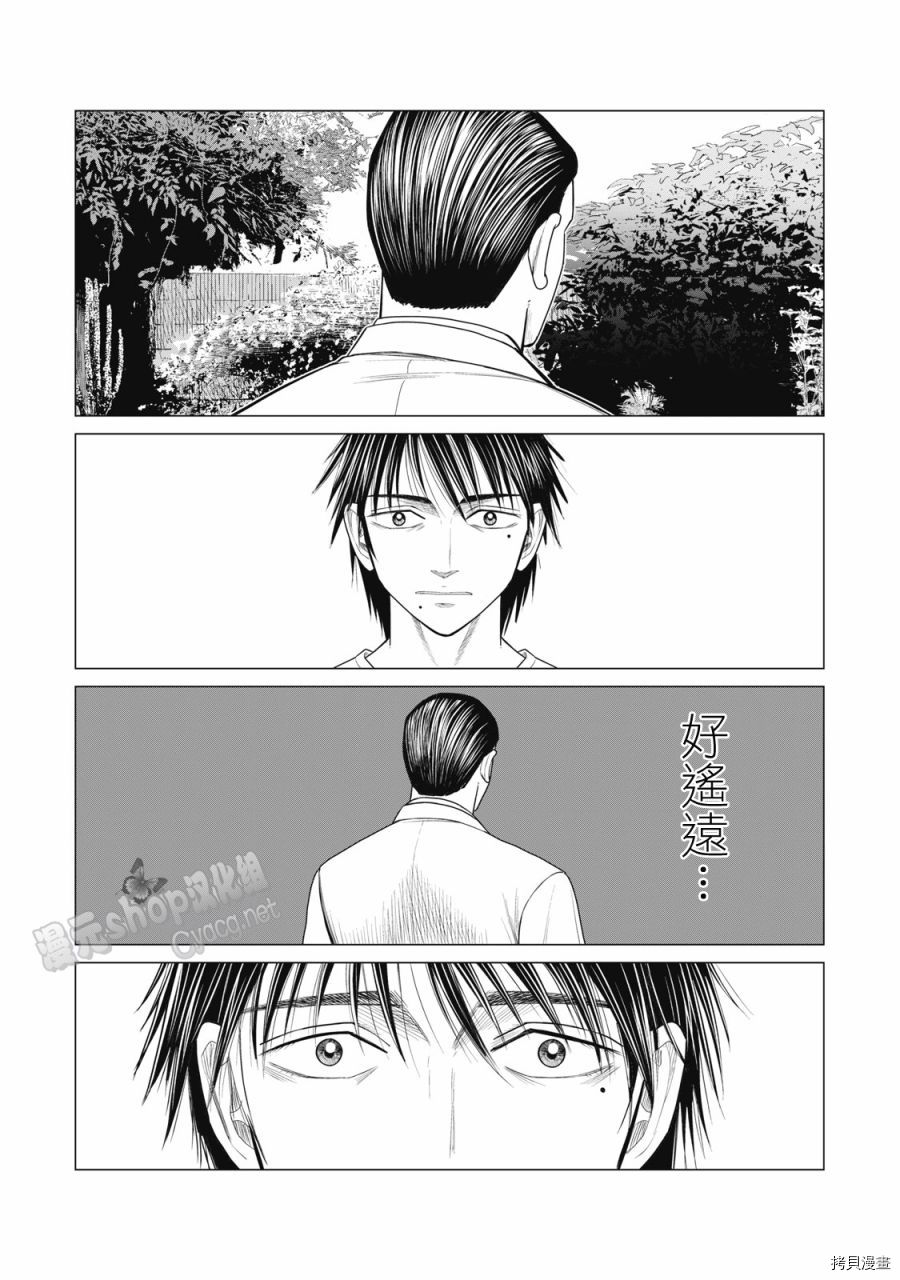 《寄生兽逆转》漫画最新章节第68话免费下拉式在线观看章节第【7】张图片