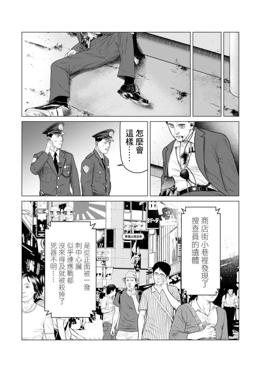 《寄生兽逆转》漫画最新章节第61话免费下拉式在线观看章节第【4】张图片