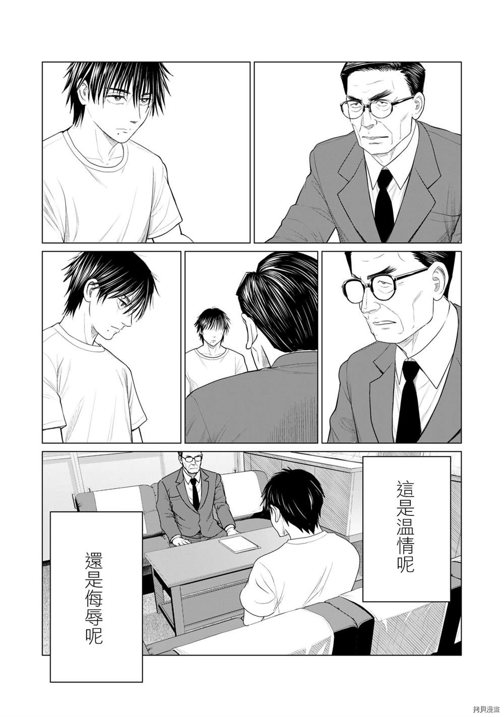 《寄生兽逆转》漫画最新章节第75话免费下拉式在线观看章节第【3】张图片