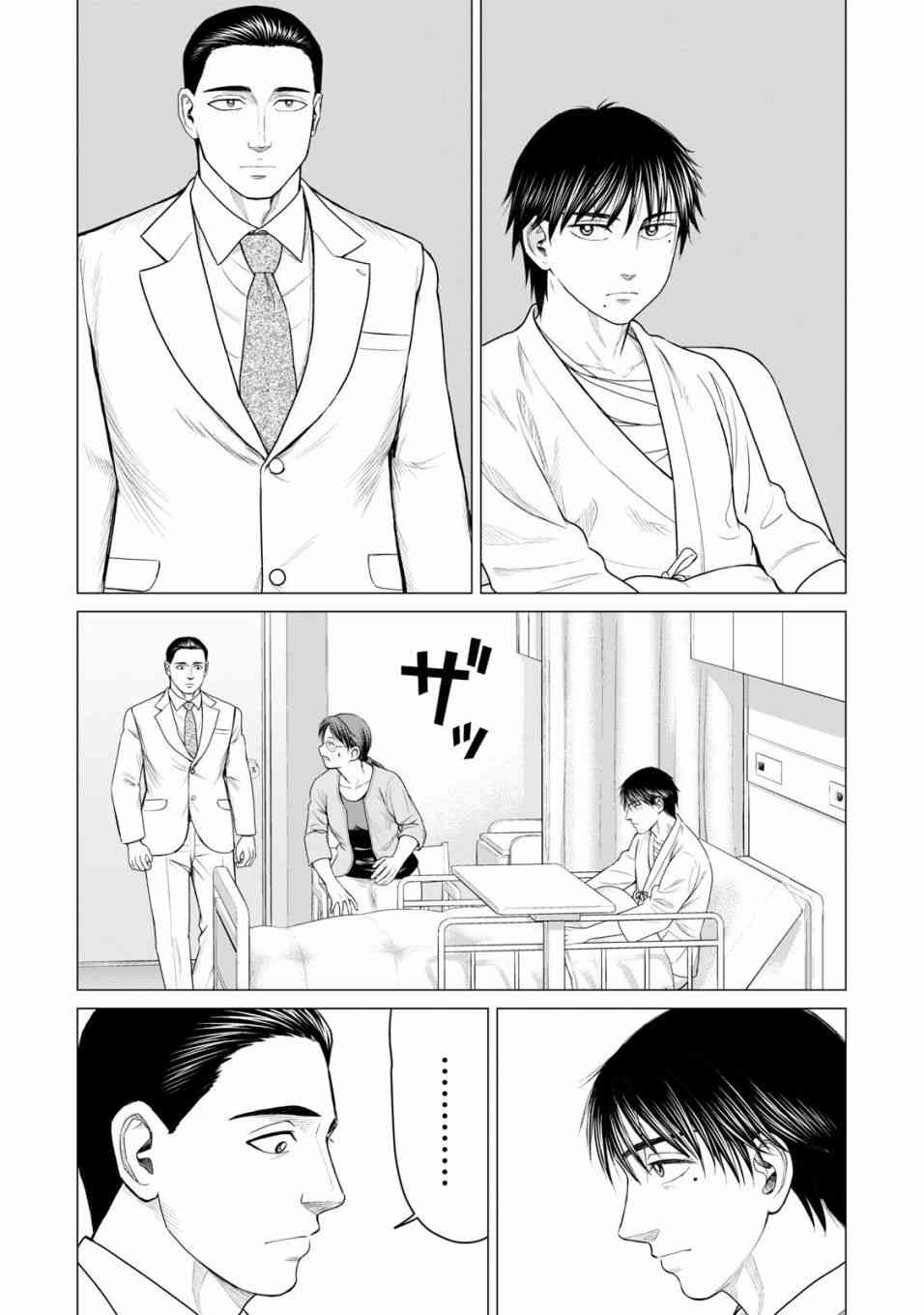 《寄生兽逆转》漫画最新章节第33话免费下拉式在线观看章节第【2】张图片