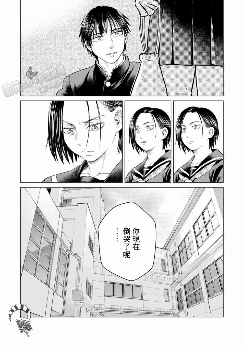 《寄生兽逆转》漫画最新章节第35话免费下拉式在线观看章节第【15】张图片