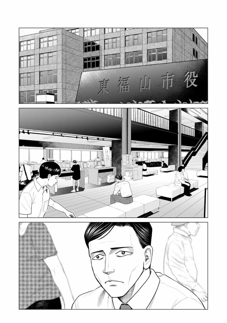 《寄生兽逆转》漫画最新章节第56话免费下拉式在线观看章节第【12】张图片