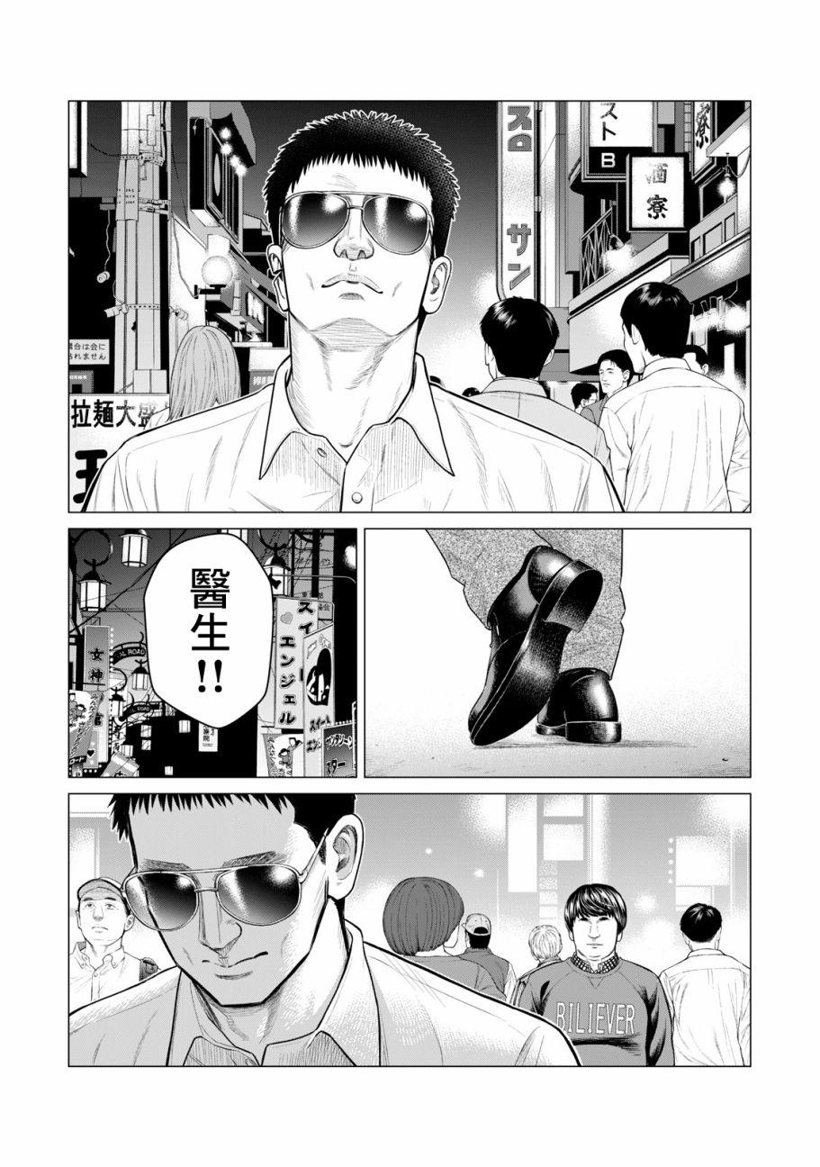 《寄生兽逆转》漫画最新章节第41话免费下拉式在线观看章节第【7】张图片