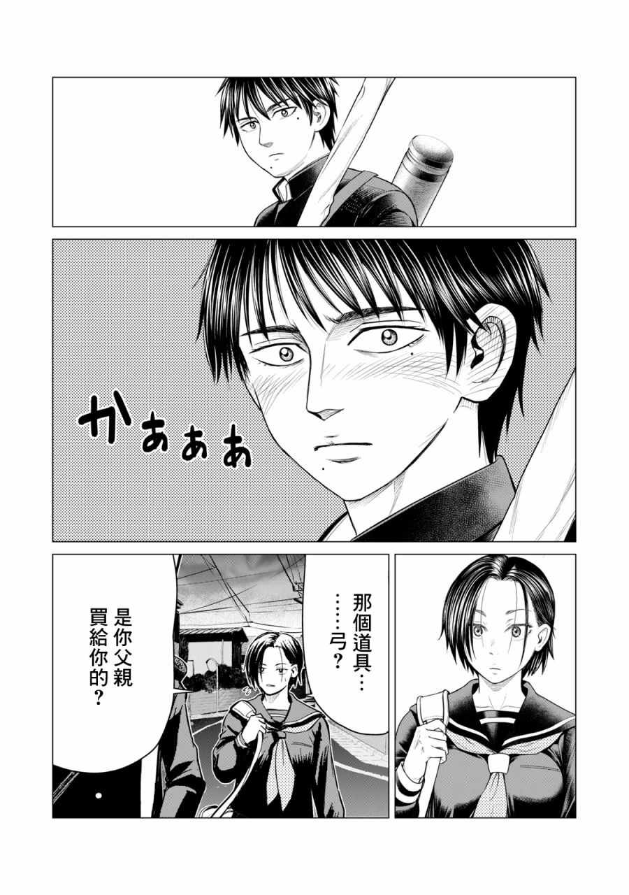 《寄生兽逆转》漫画最新章节第38话免费下拉式在线观看章节第【3】张图片