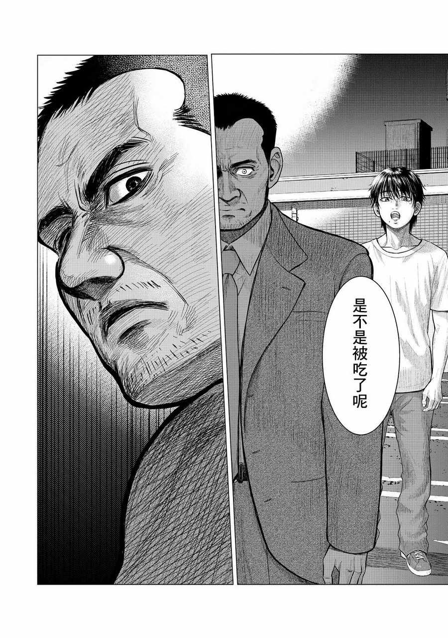 《寄生兽逆转》漫画最新章节第4话免费下拉式在线观看章节第【14】张图片