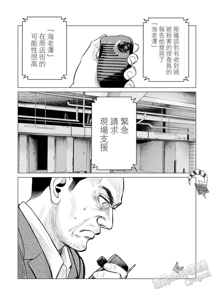 《寄生兽逆转》漫画最新章节第61话免费下拉式在线观看章节第【6】张图片