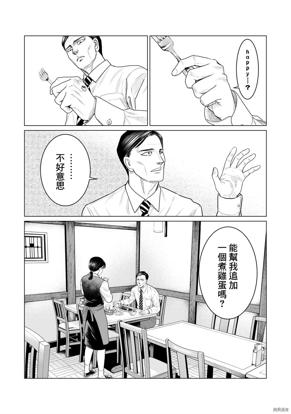 《寄生兽逆转》漫画最新章节第74话免费下拉式在线观看章节第【14】张图片