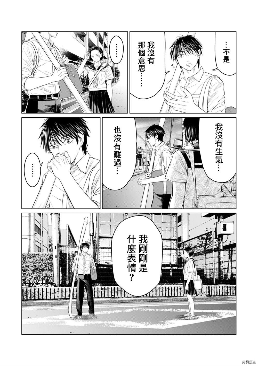 《寄生兽逆转》漫画最新章节第75话免费下拉式在线观看章节第【14】张图片