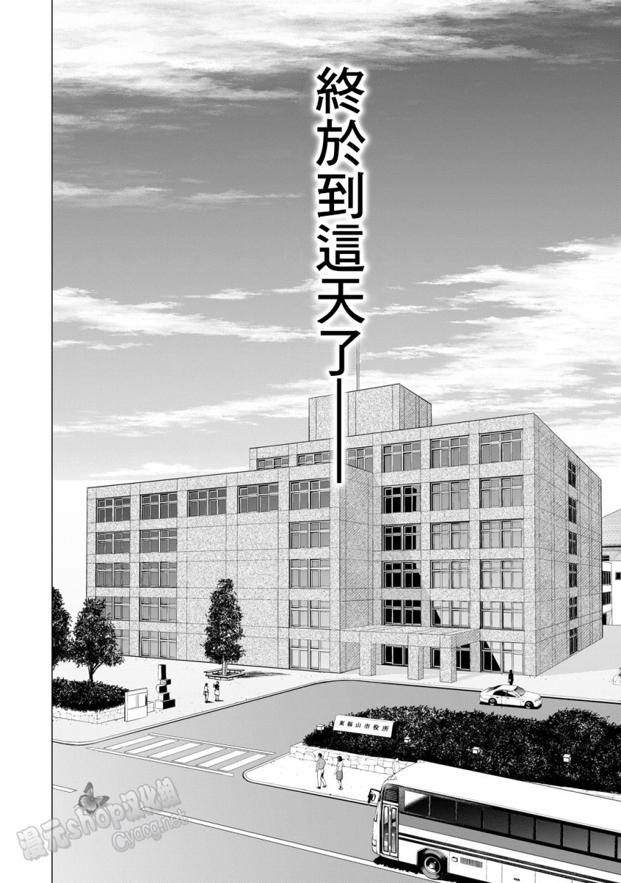 《寄生兽逆转》漫画最新章节第58话免费下拉式在线观看章节第【16】张图片