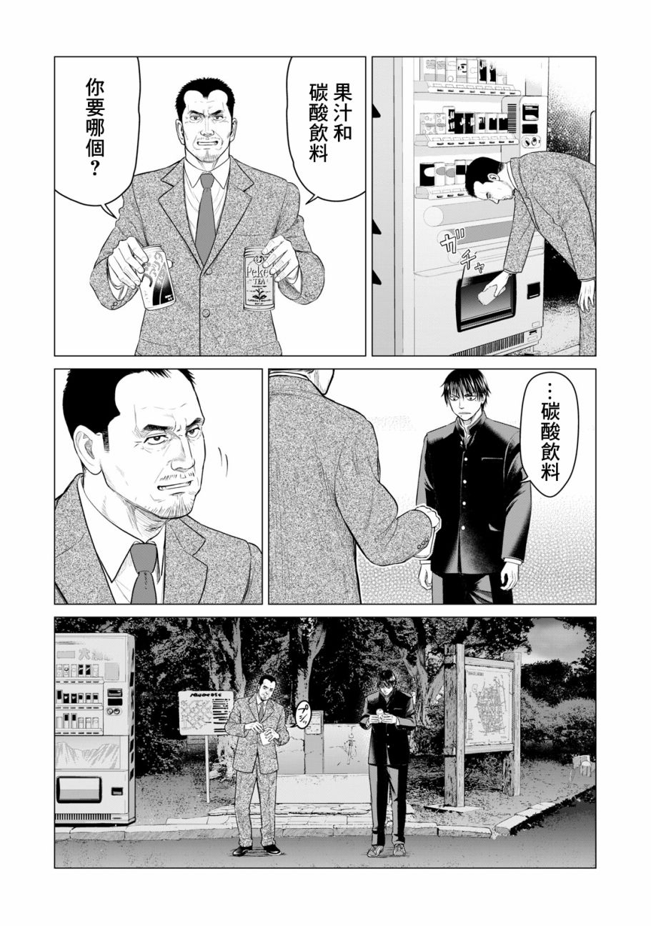 《寄生兽逆转》漫画最新章节第40话免费下拉式在线观看章节第【4】张图片