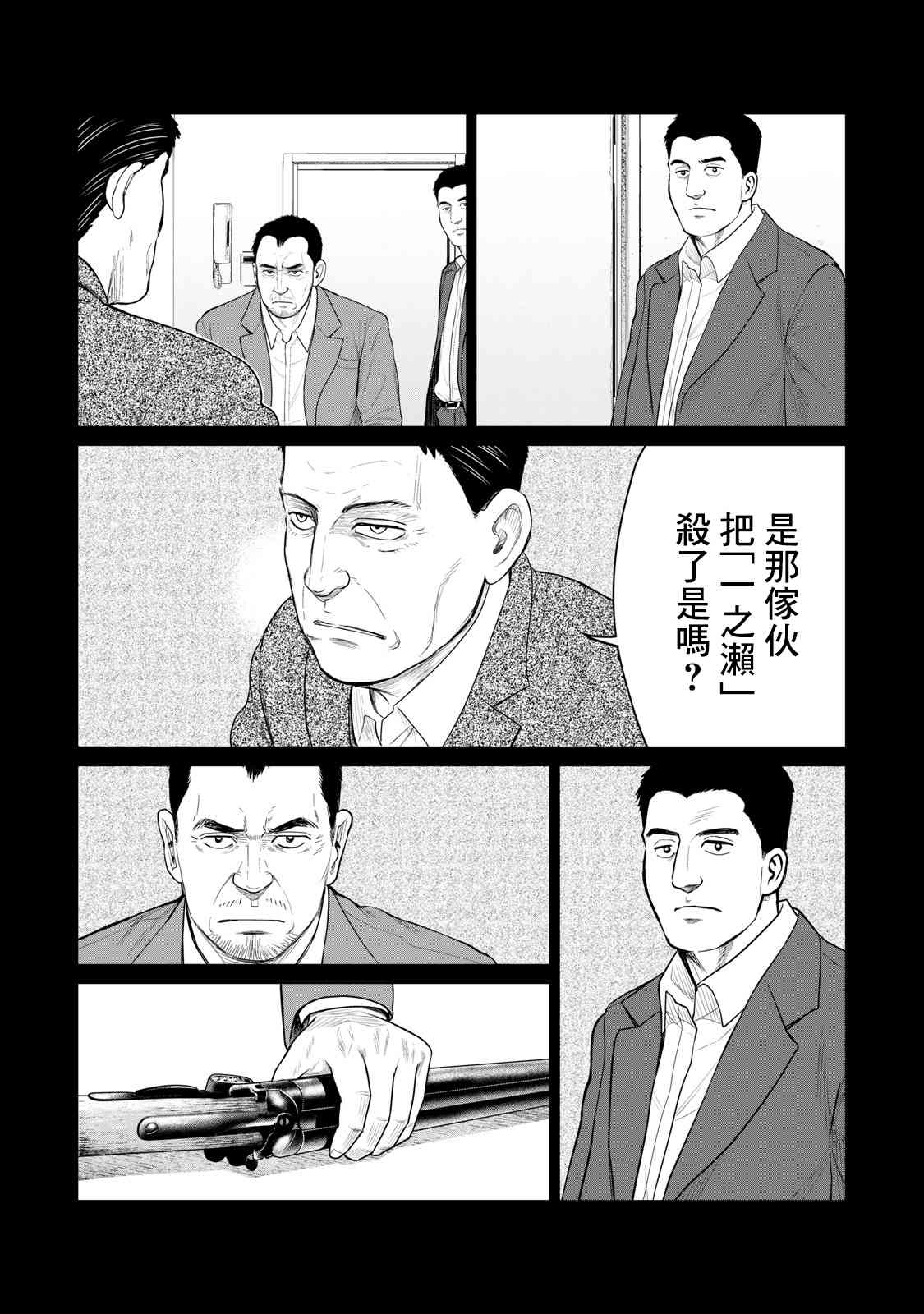 《寄生兽逆转》漫画最新章节第63话免费下拉式在线观看章节第【3】张图片