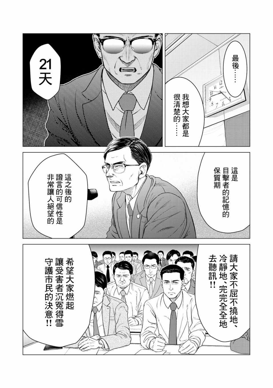 《寄生兽逆转》漫画最新章节第7话免费下拉式在线观看章节第【10】张图片