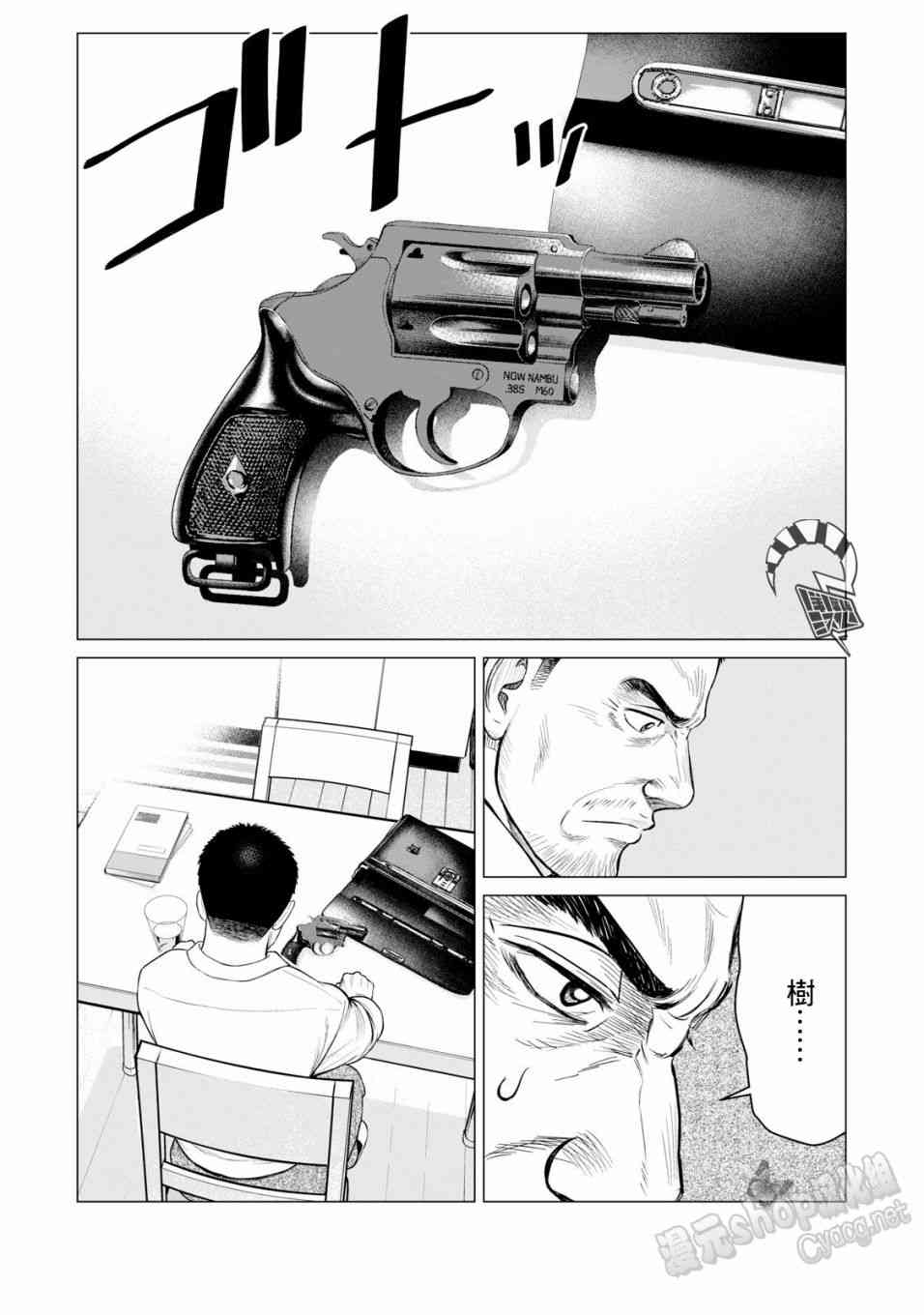 《寄生兽逆转》漫画最新章节第33话免费下拉式在线观看章节第【16】张图片