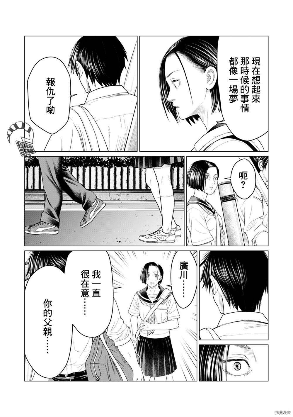 《寄生兽逆转》漫画最新章节第75话免费下拉式在线观看章节第【12】张图片